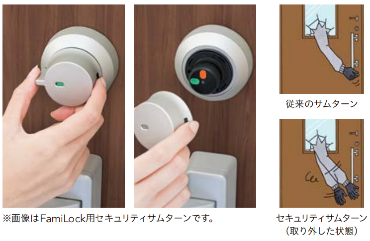 空き巣対策に強い!リシェント玄関ドアの防犯機能とは? 山口西京トーヨー住器 岩国営業所のブログ 写真5