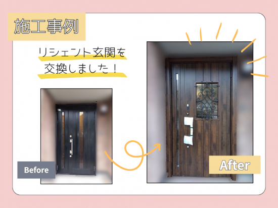 施工事例の写真