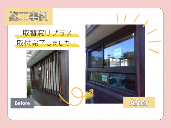 施工事例の写真