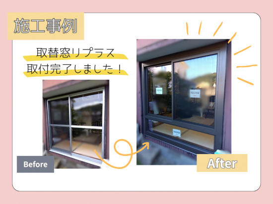 施工事例の写真