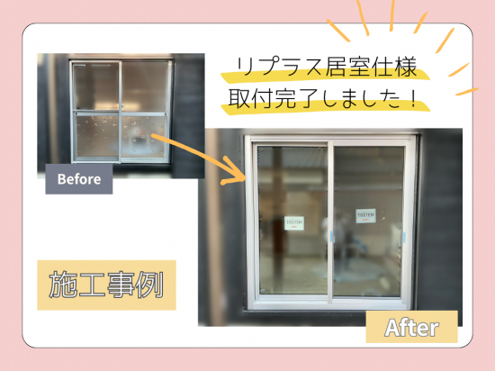 施工事例の写真