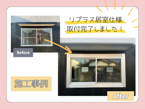 施工事例の写真