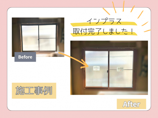 施工事例の写真