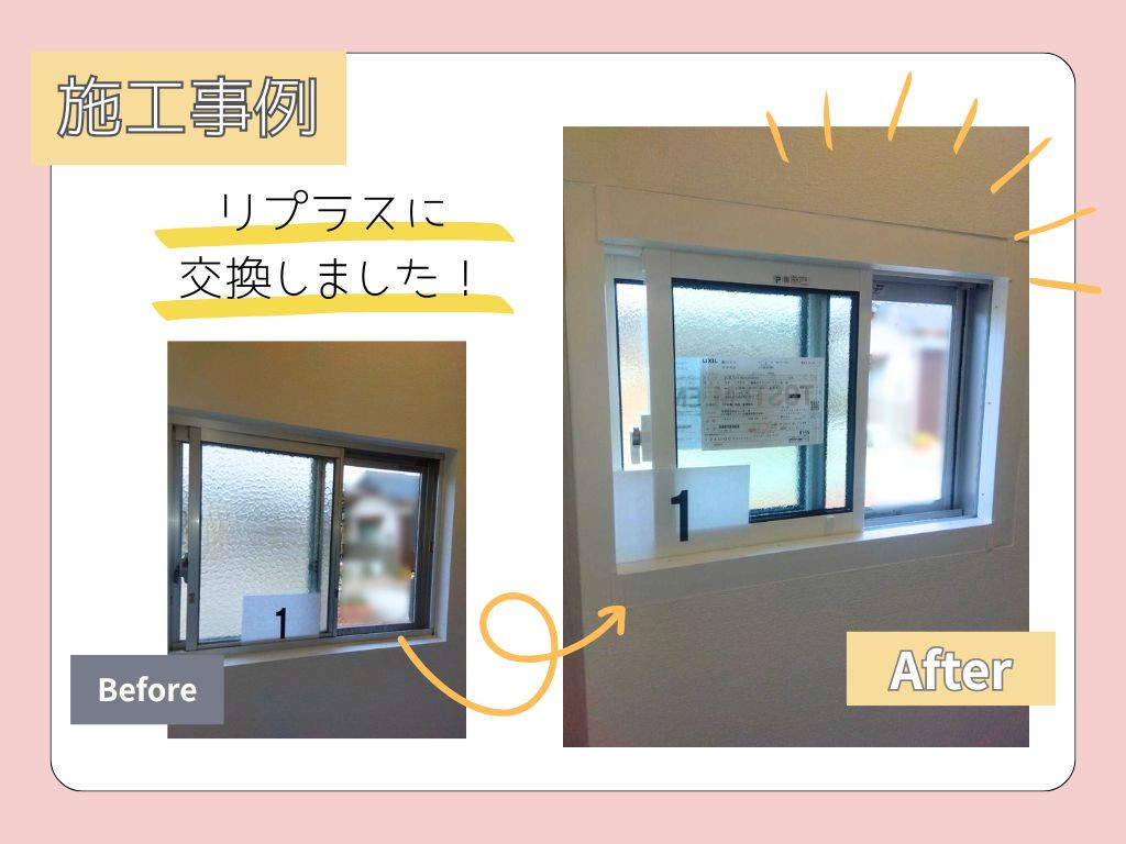 施工事例の写真