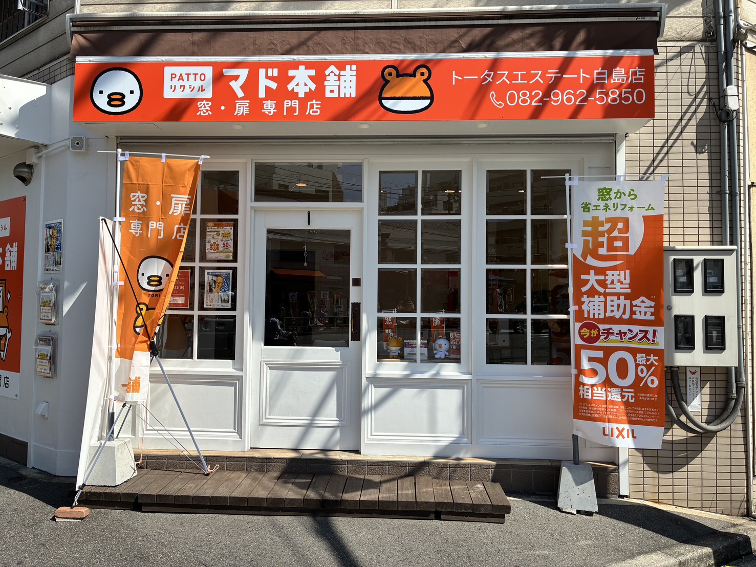 白島店オープンからもうすぐ３か月！ トータスエステート 白島店のブログ 写真5