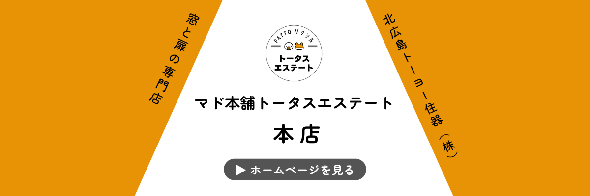 トータスエステート 白島店の【広島市中区】閉まりにくい室内ドアを調整で改善｜短時間でメンテナンスの事例の施工事例詳細写真3