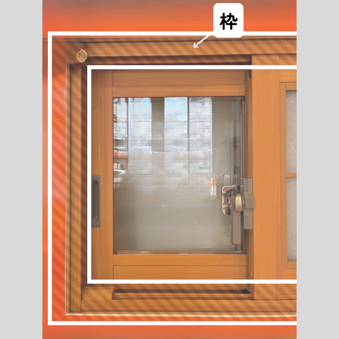 窓の基本構造とは？｜まど子日記#4 トータスエステート 白島店のブログ 写真4