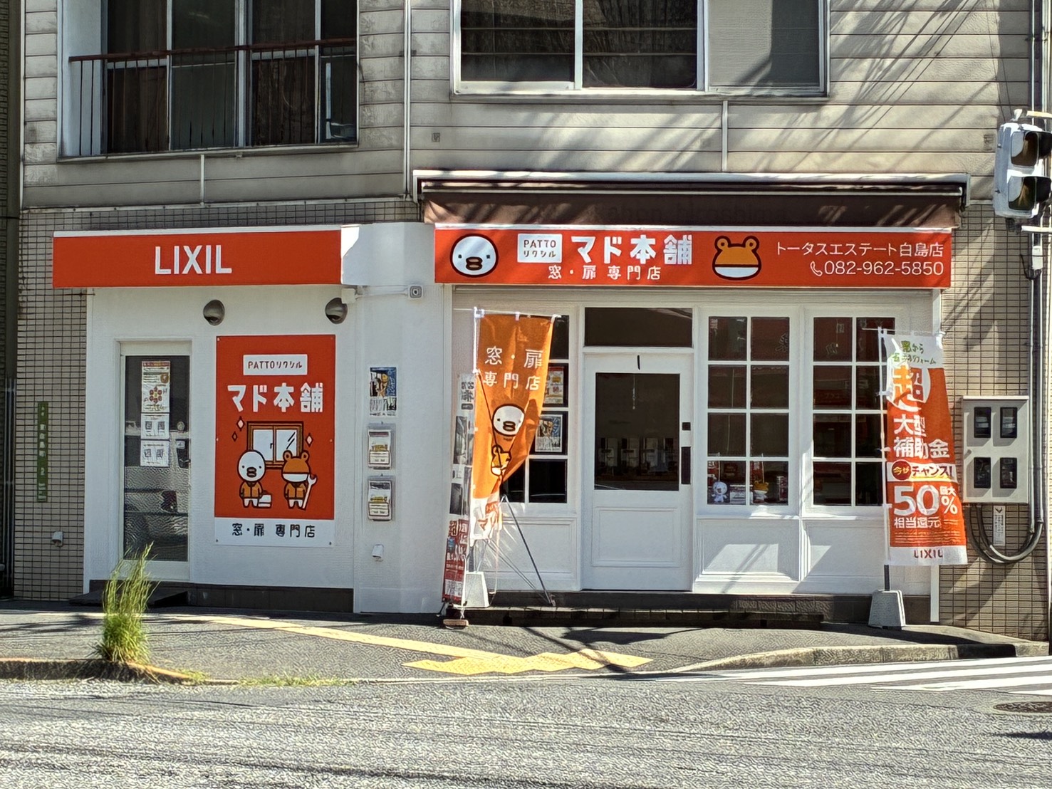 お風呂のドア修理、全部リフォームしなくてもOK! トータスエステート 白島店のブログ 写真2