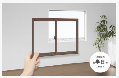 【窓の補助金、もうチェックしましたか？】白島でご相談いただけます｜先進的窓リノベ2026 トータスエステート 白島店のイベントキャンペーン 写真4