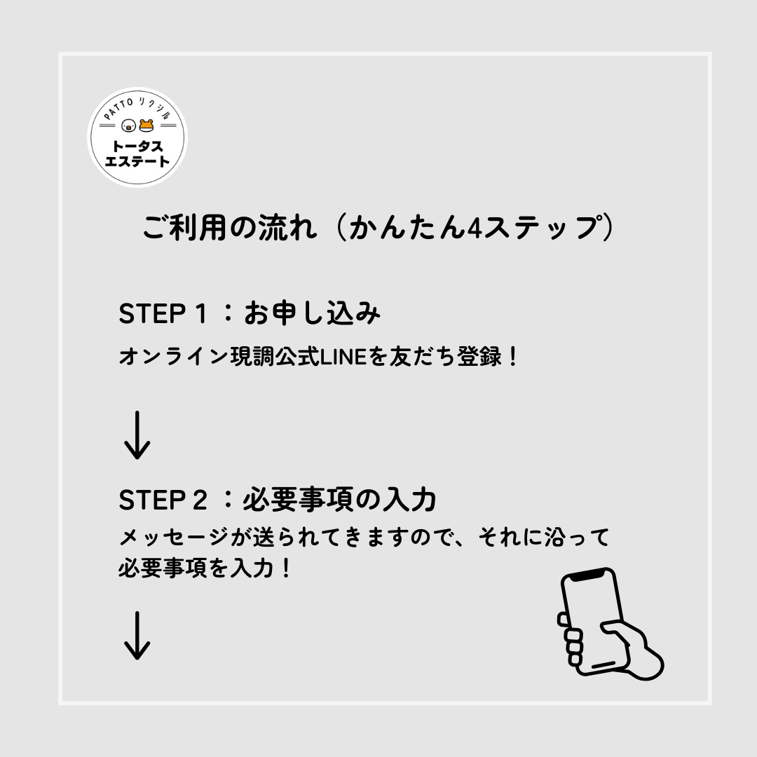 ＼ 内窓リフォームがもっと手軽に ／オンライン現地調査サービスのご案内です✨ トータスエステート 白島店のイベントキャンペーン 写真9