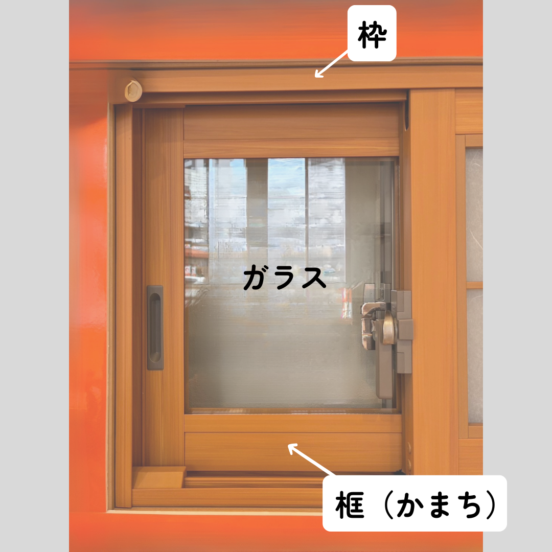 サッシのハンドル交換とは？壊れた窓の修理ポイント トータスエステート 白島店のブログ 写真2