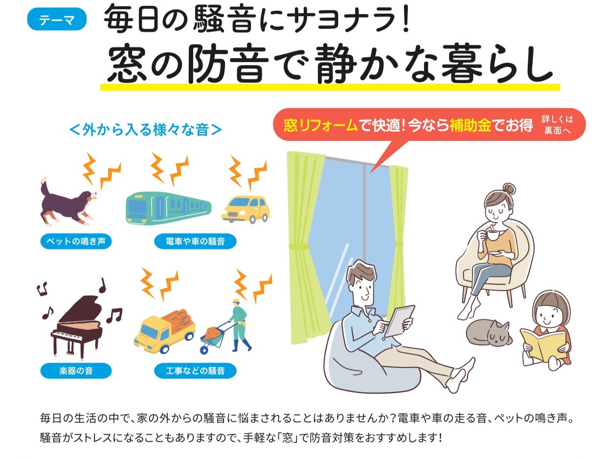 ＼知って得する／すまいの健康・快適だより 3月号 トータスエステート 白島店のブログ 写真1