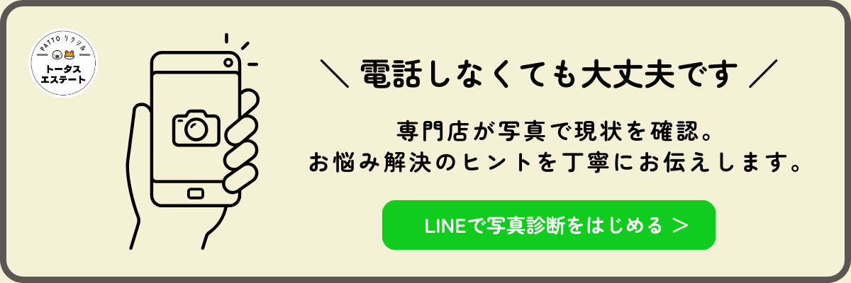 ＼ 1/31(土) ／補助金相談会＋プロの窓そうじレッスン 開催します！ トータスエステート 本店のイベントキャンペーン 写真12