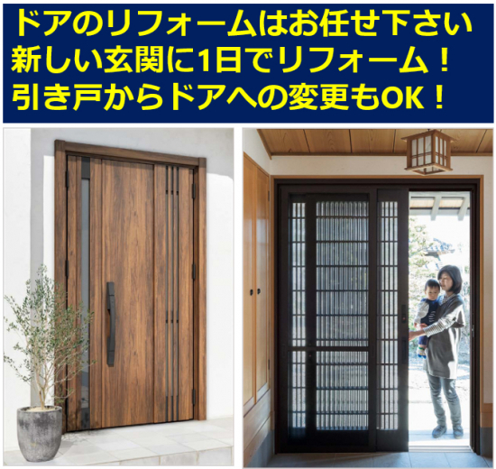 施工事例の写真