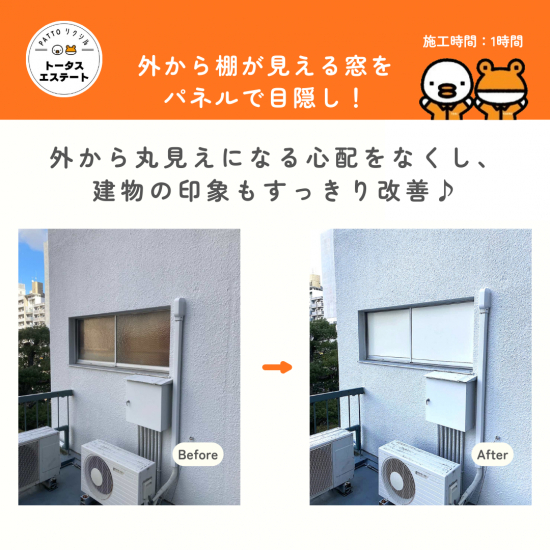 施工事例の写真