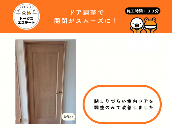 施工事例の写真