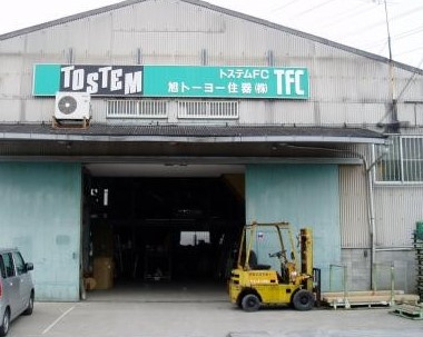 旭トーヨー住器の写真