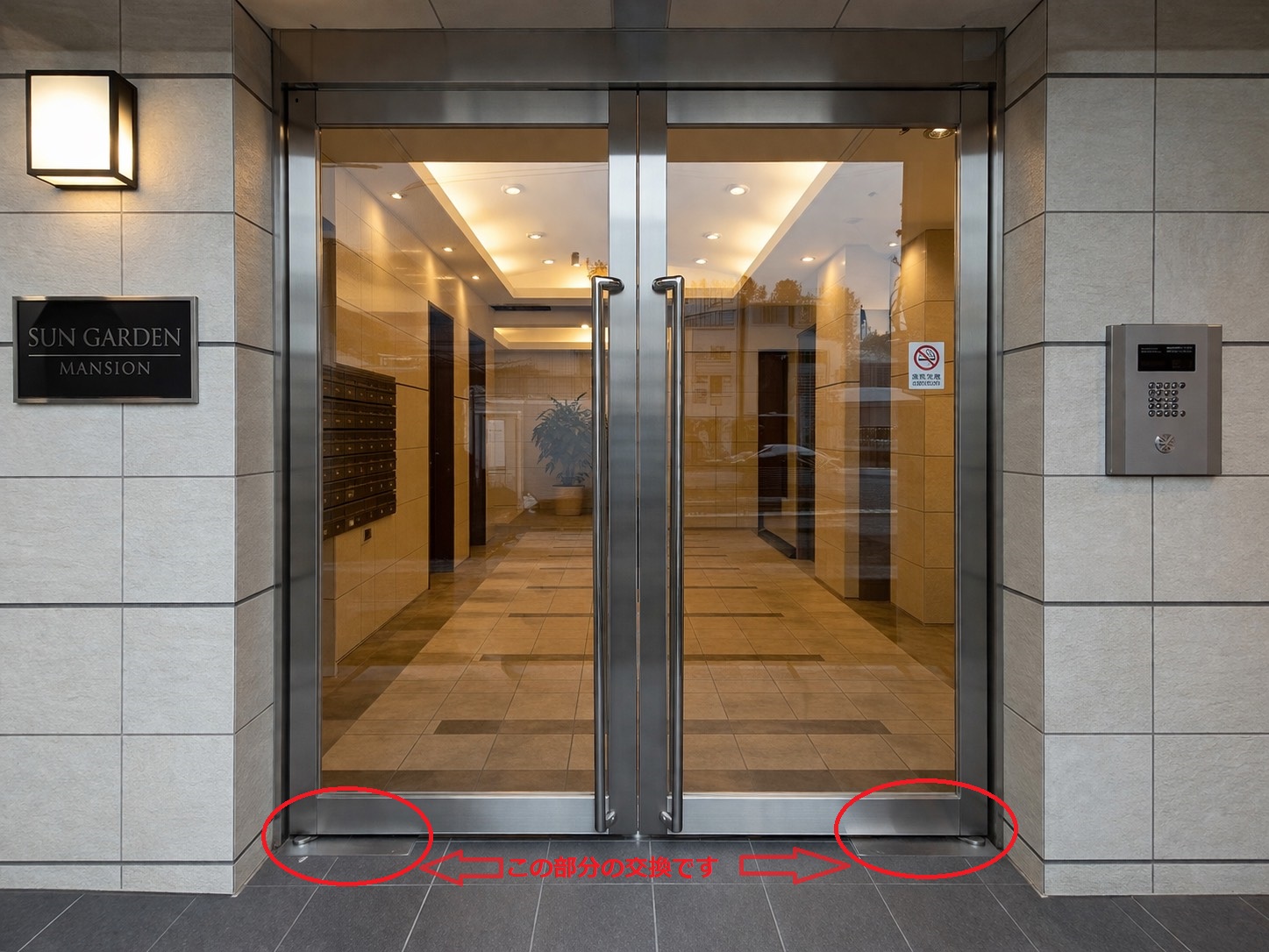 キムラのフロアヒンジ交換でドアの動きをスムーズにの施工事例詳細写真1