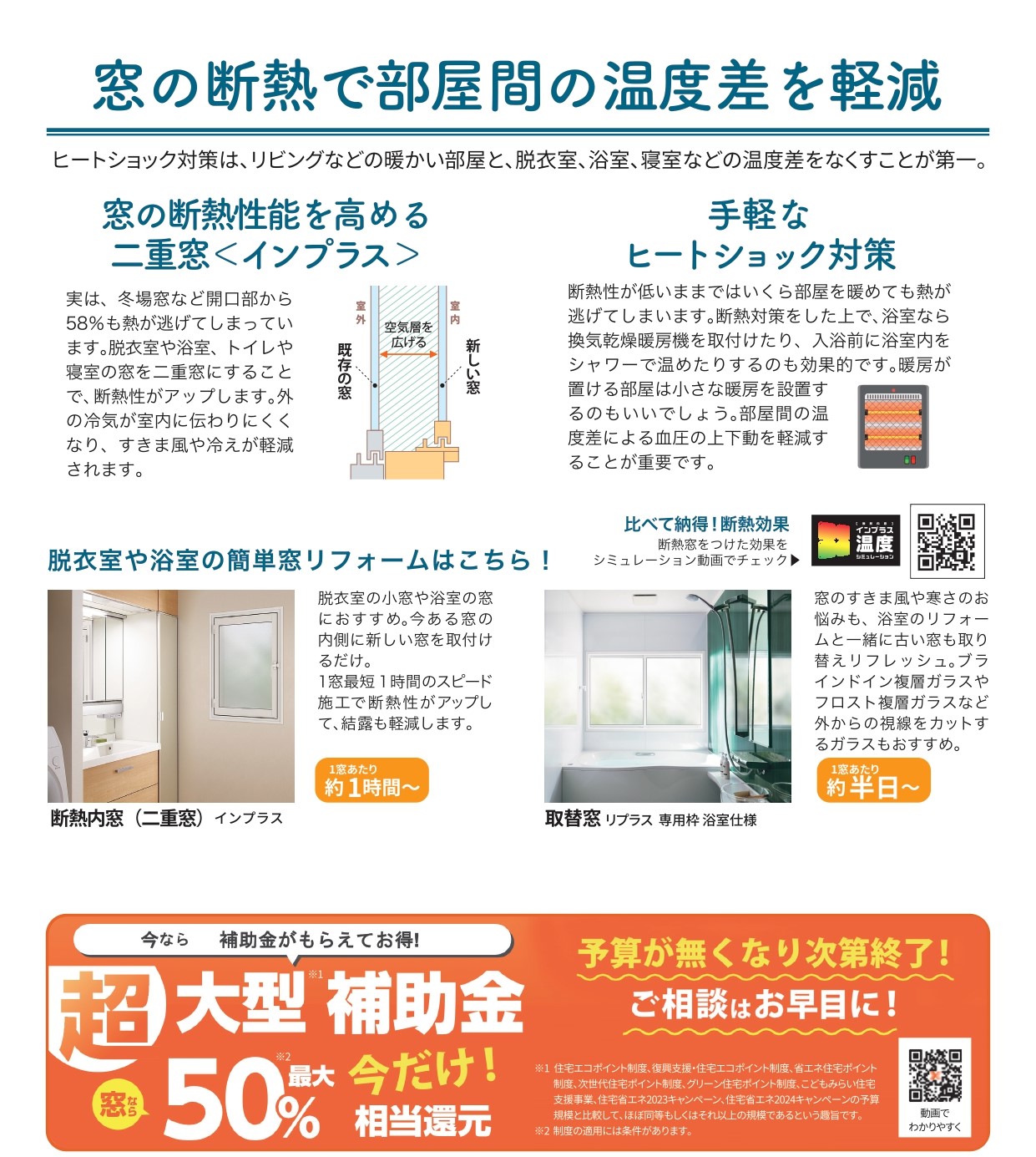 〜すまいの健康･快適だより〜 Ｒ７年１１月号 キムラのブログ 写真2