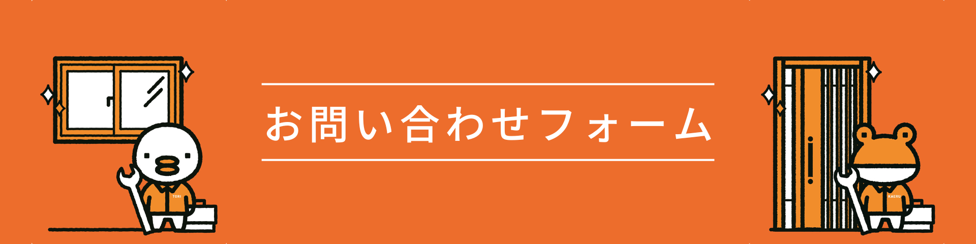 キムラの【京都府】インプラス取付工事の施工事例詳細写真2