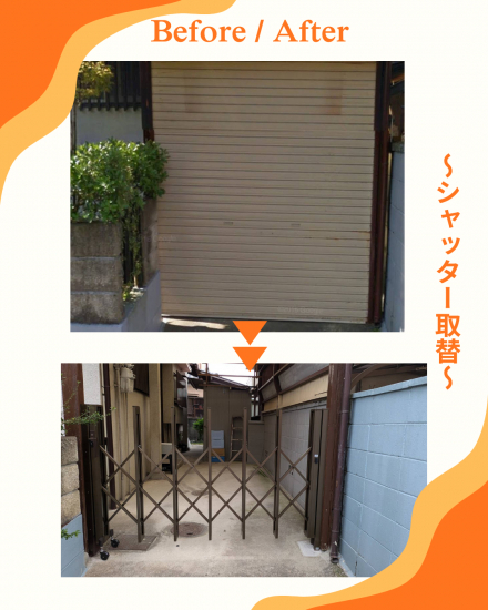 施工事例の写真