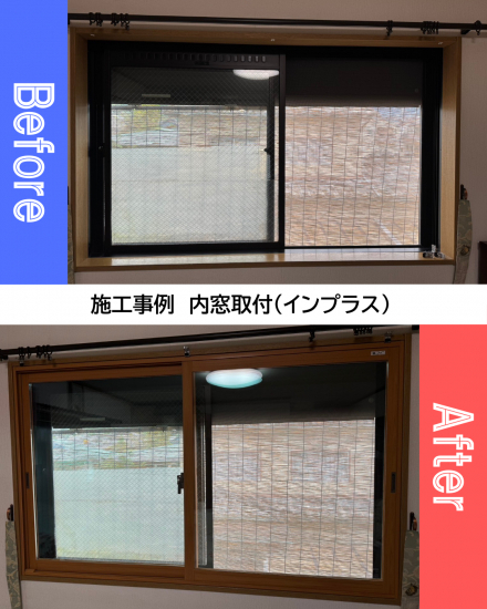 施工事例の写真