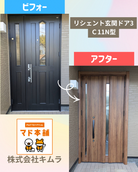 施工事例の写真