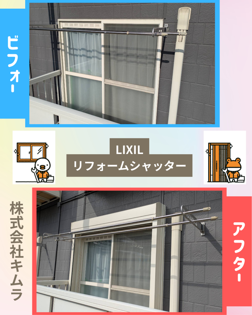 施工事例の写真