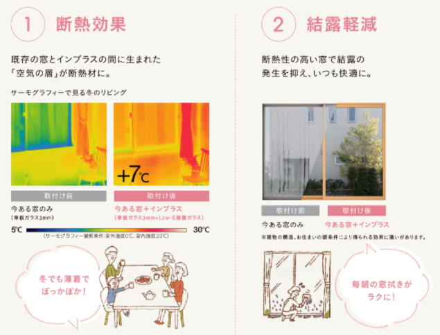 服部興業の内窓で寒さ・結露・音対策！快適なトイレに🚽の施工事例詳細写真1