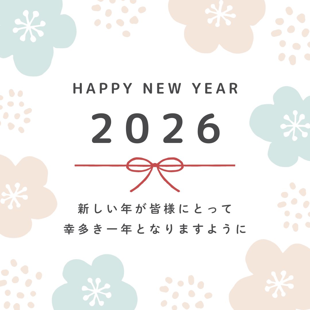 🎍新年あけましておめでとうございます🎍 服部興業のブログ 写真1