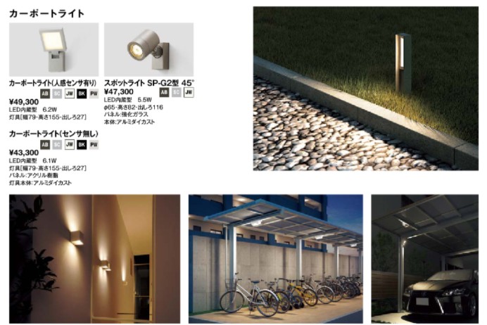 暗い冬の夜に安心を！防犯×デザイン照明✨ 服部興業のブログ 写真5