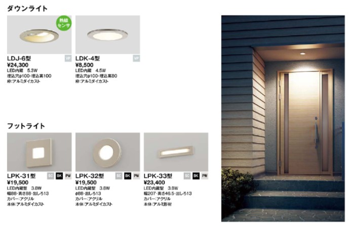 暗い冬の夜に安心を！防犯×デザイン照明✨ 服部興業のブログ 写真2