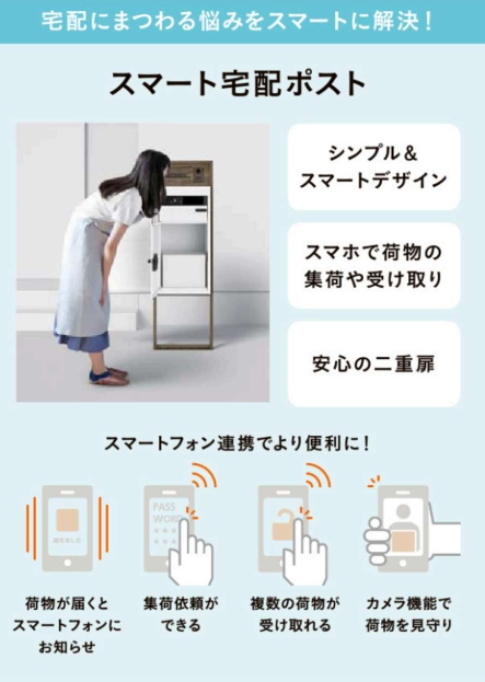 共働き・子育て世帯必見！宅配ボックスの魅力とは！？ 服部興業のブログ 写真3