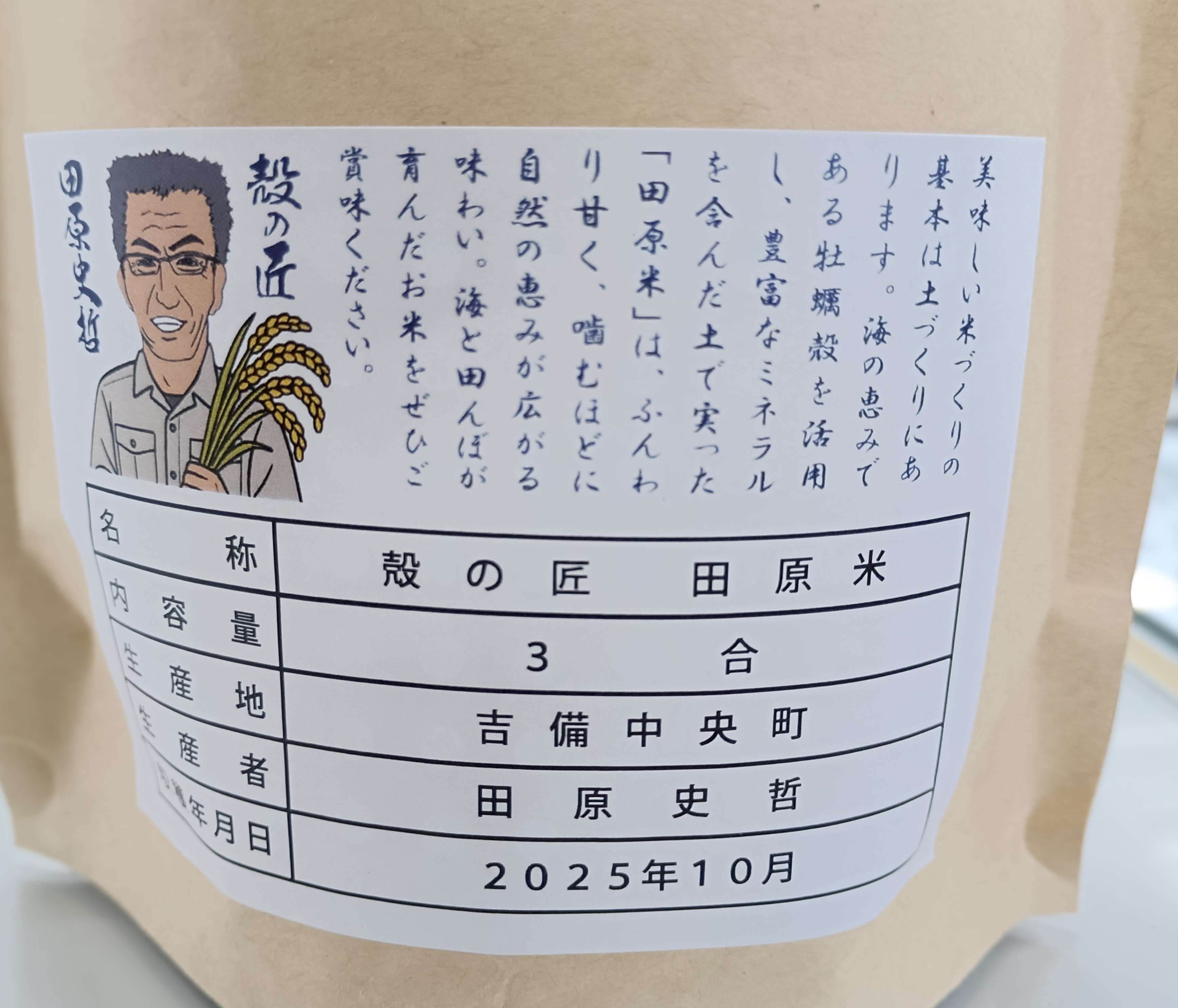 お米をいただきました🌾 服部興業のブログ 写真2