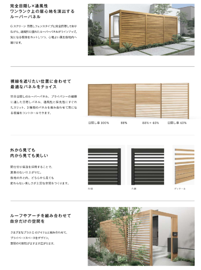 服部興業のエクステリア一新で外観をトータルコーディネート✨の施工事例詳細写真7