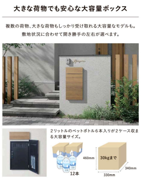 共働き・子育て世帯必見！宅配ボックスの魅力とは！？ 服部興業のブログ 写真2