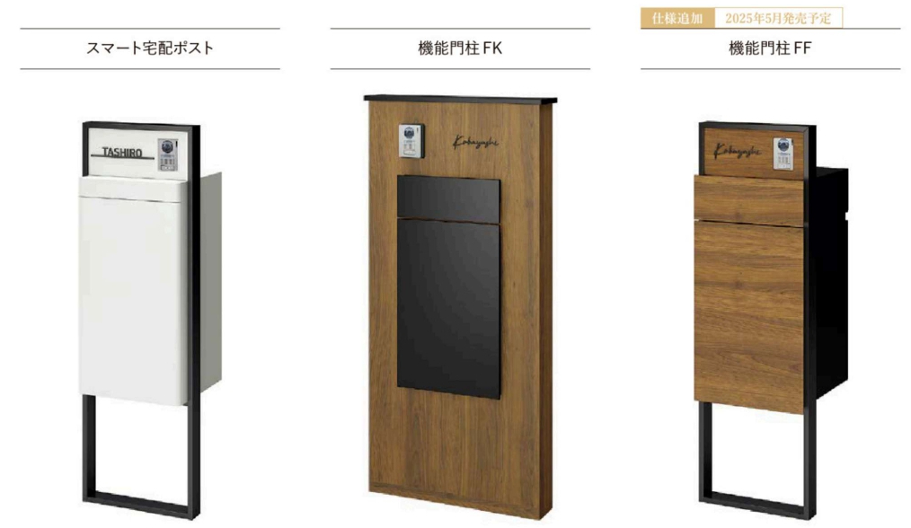 共働き・子育て世帯必見！宅配ボックスの魅力とは！？ 服部興業のブログ 写真4