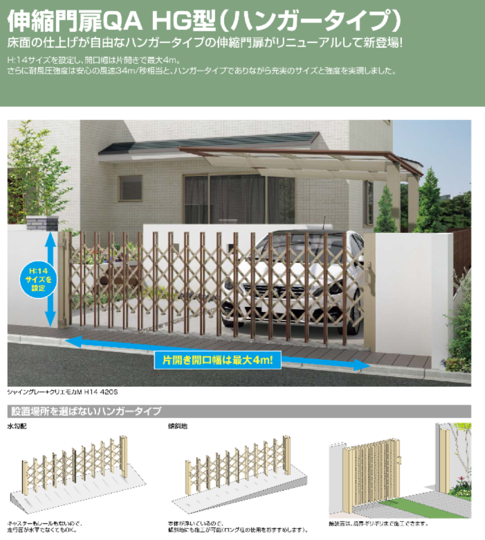 服部興業のエクステリア一新で外観をトータルコーディネート✨の施工事例詳細写真3