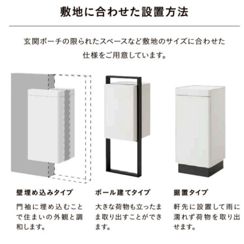 共働き・子育て世帯必見！宅配ボックスの魅力とは！？ 服部興業のブログ 写真1