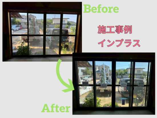 服部興業の内窓取付で快適な暮らし★施工事例写真1