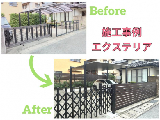 施工事例の写真