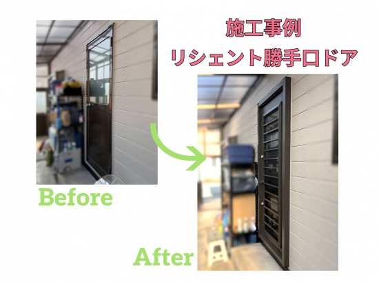 施工事例の写真