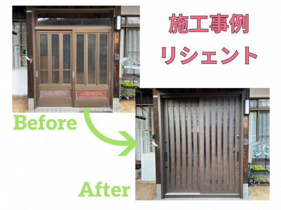 施工事例の写真