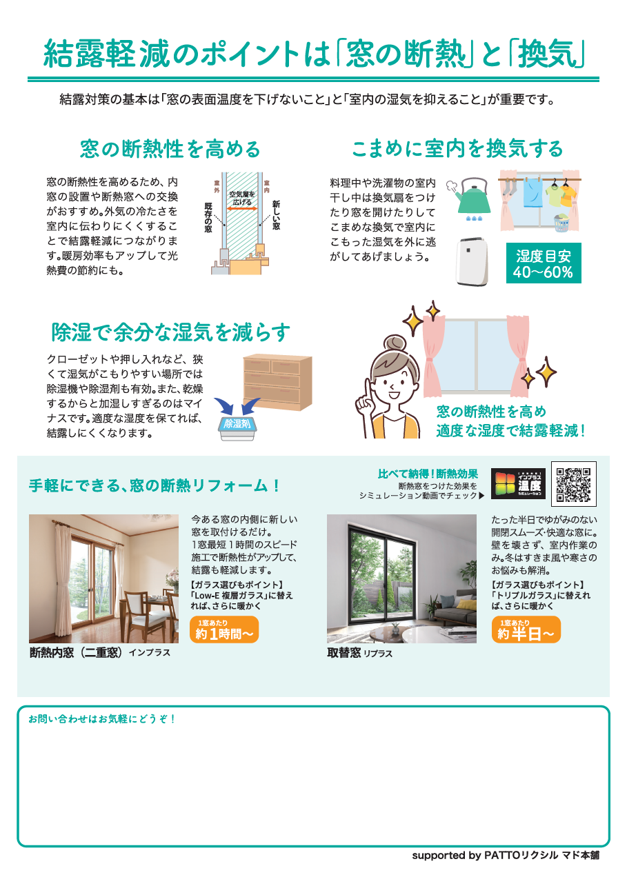 すまいの健康・快適だより 12月号 大栄のイベントキャンペーン 写真2