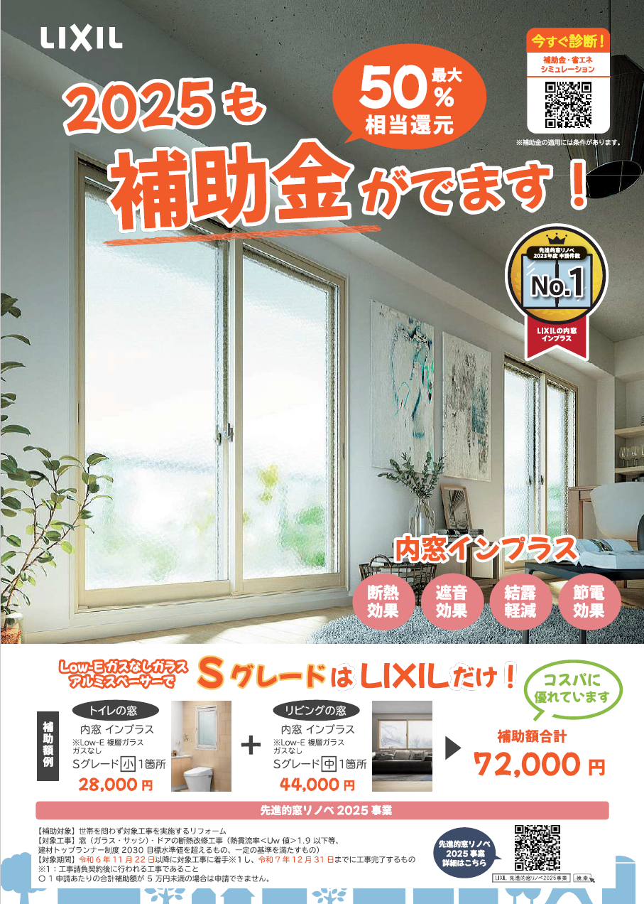 まだまだ間に合います!大型補助金! :株式会社 大栄(入間市、狭山市、日高市、毛呂山町) 大栄のイベントキャンペーン 写真1