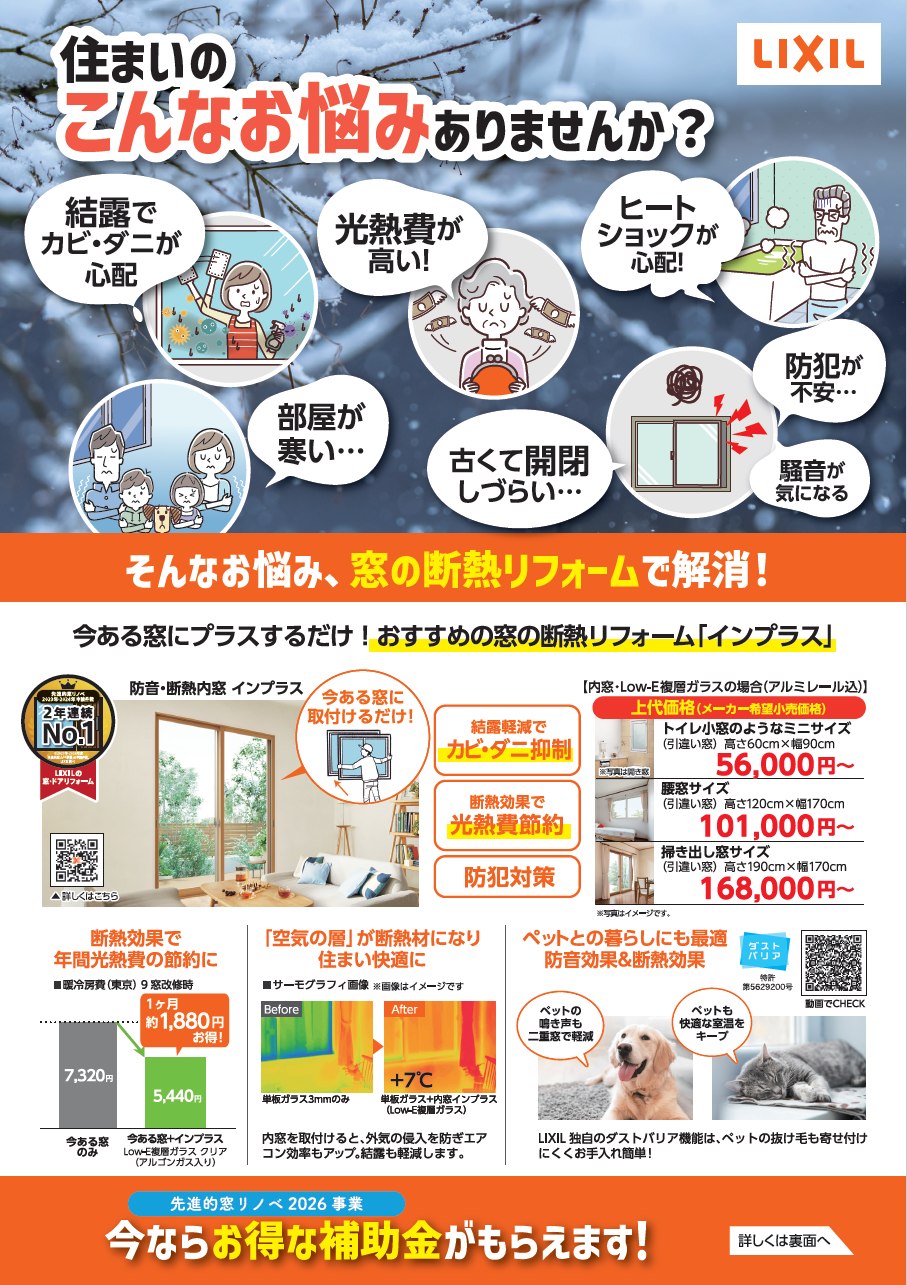 住まいの こんなお悩み ありませんか？ 大栄のイベントキャンペーン 写真1