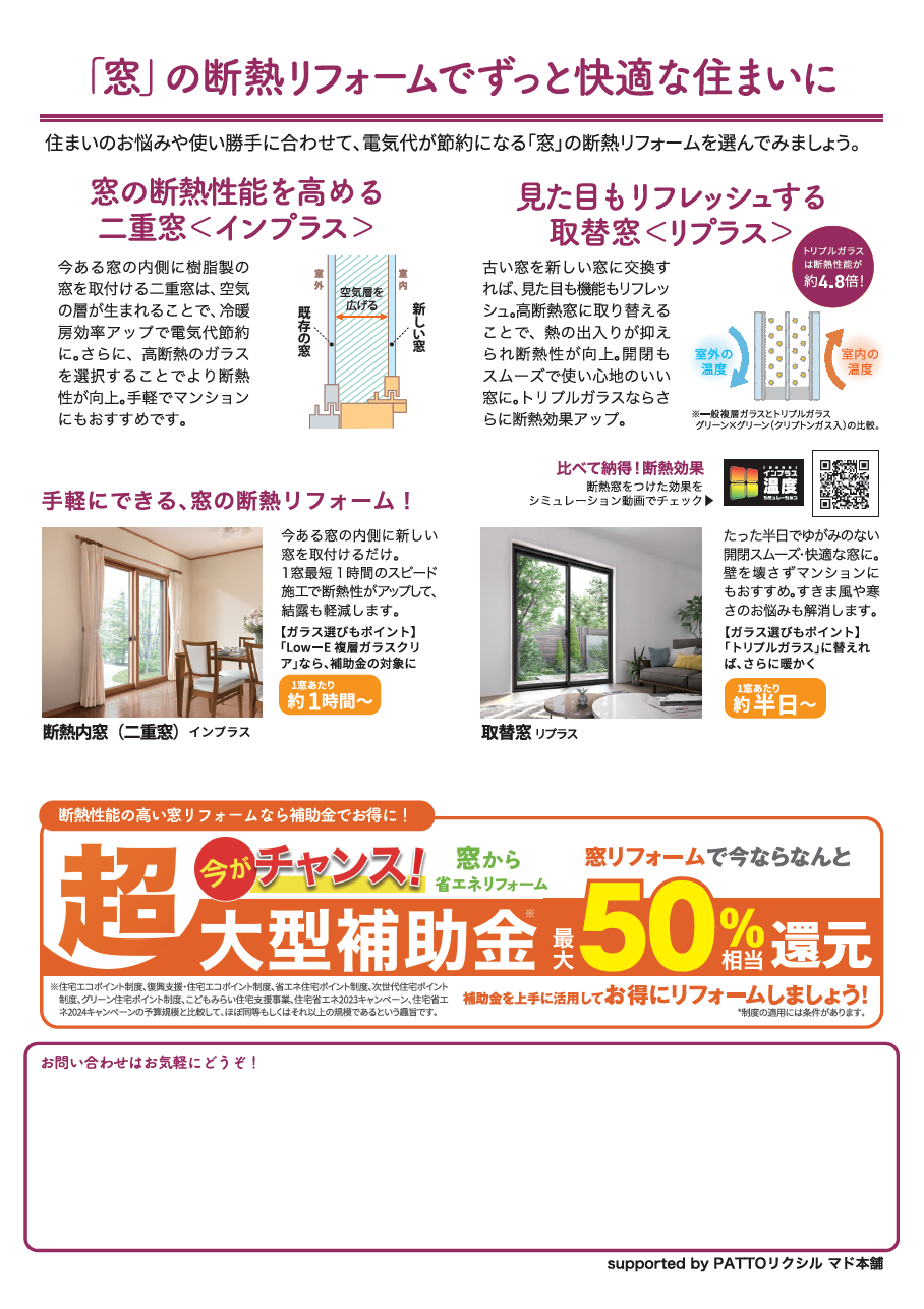 すまいの健康・快適だより 10月号 大栄のイベントキャンペーン 写真2