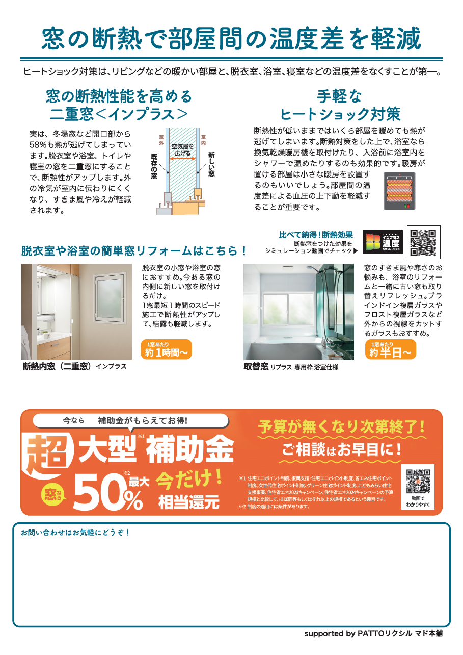 すまいの健康・快適だより 11月号 大栄のイベントキャンペーン 写真2