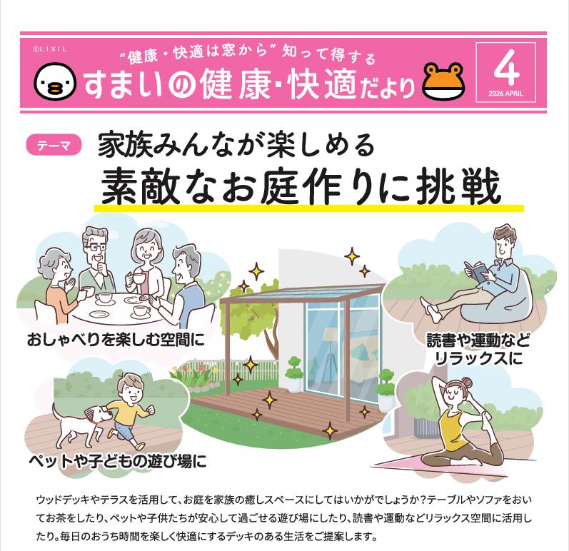 お庭をもっと楽しく！ウッドデッキ＆テラス屋根で素敵な空間作り。見積シミュレーションでお得な特典も！ 中央アルミ住器のブログ 写真1