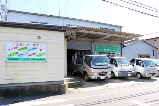 中央アルミ住器の写真